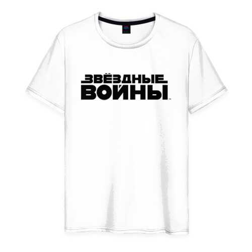 Футболка мужская ВсеМайки 1689597 белая S в Savage
